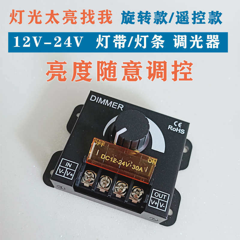 LED调光控制器单色灯带条招牌亮度模组灯箱12-24V调节开新疆包邮,家装灯饰光源,室内LED灯带,淘宝优惠券,粉丝福利购,淘宝优惠卷