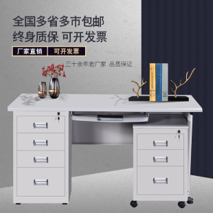 单人桌子 钢制办公电脑桌加厚1.2铁皮1.4带抽屉带锁财务写字台拆装