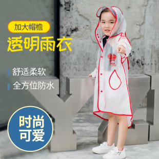 儿童雨衣幼儿园小学生小孩防水中大童雨披男童女童大帽檐宝宝雨衣
