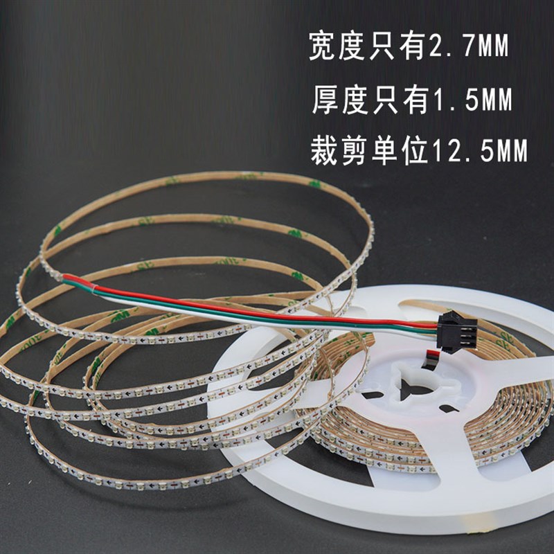 12V超细小跑马流水灯条2.7MM幻彩沙盘模型汽车装饰变色全彩软灯带