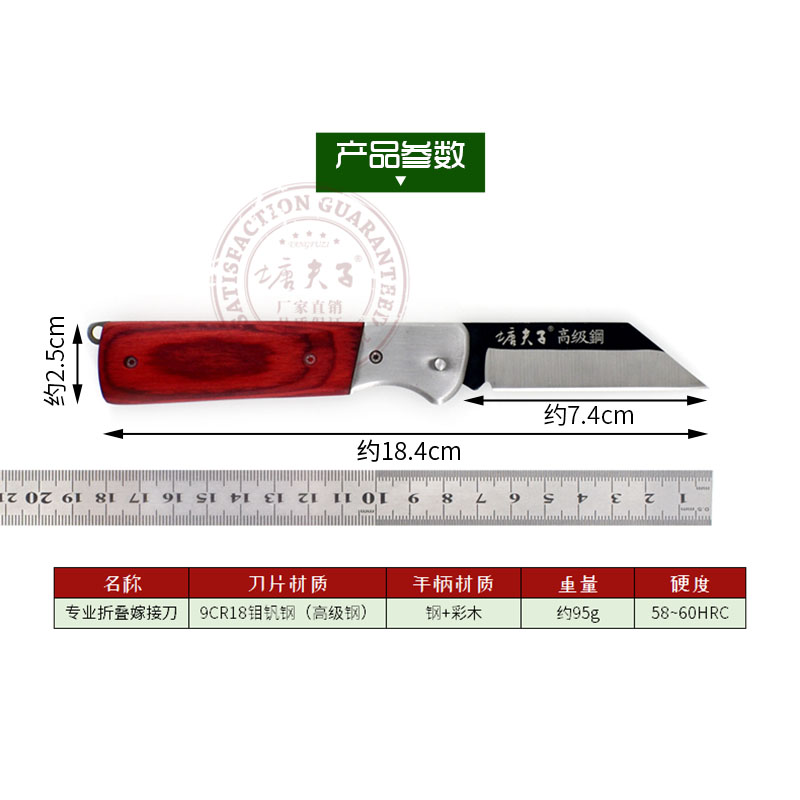 塘夫子折叠果树嫁接刀高硬度特种钢木柄芽接刀单面左右手平口工具