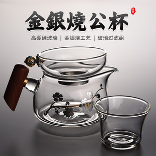 过滤一体耐热高端侧把木柄日式 从简玻璃公道杯茶漏套装 分茶器茶海