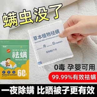 除螨包祛螨虫防虫驱虫床上用品床用清香被褥去螨虫包家用学生宿舍