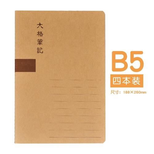 笔记本子宽行距10mm大行距笔记本大格本子a5b5宽格大行距11本子。
