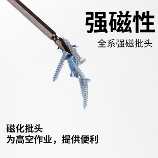 双头s2钢批头十字电动特级手电钻螺丝刀头PH2加长风批磁性强磁150