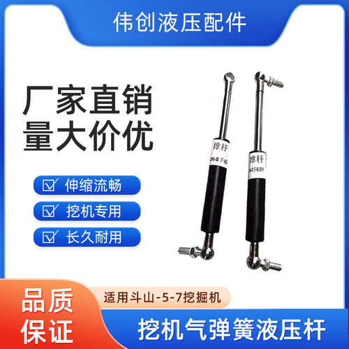 挖掘机三一斗山DH55 60 75-5-7挖机引擎盖支撑杆气弹簧液压杆配件