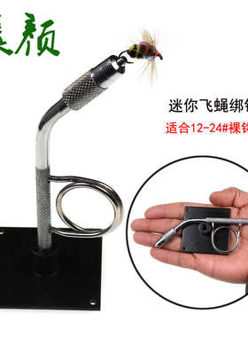 便携式飞蝇绑钩台制钳蝇fly飞钩tying工具钓绑制作毛飞vise饵