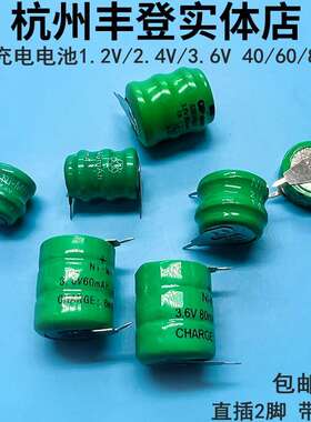 1.2V 2.4V 3.6V 40MAH/60/80MAH可充电电池扣式焊板PLC主板NI-MH