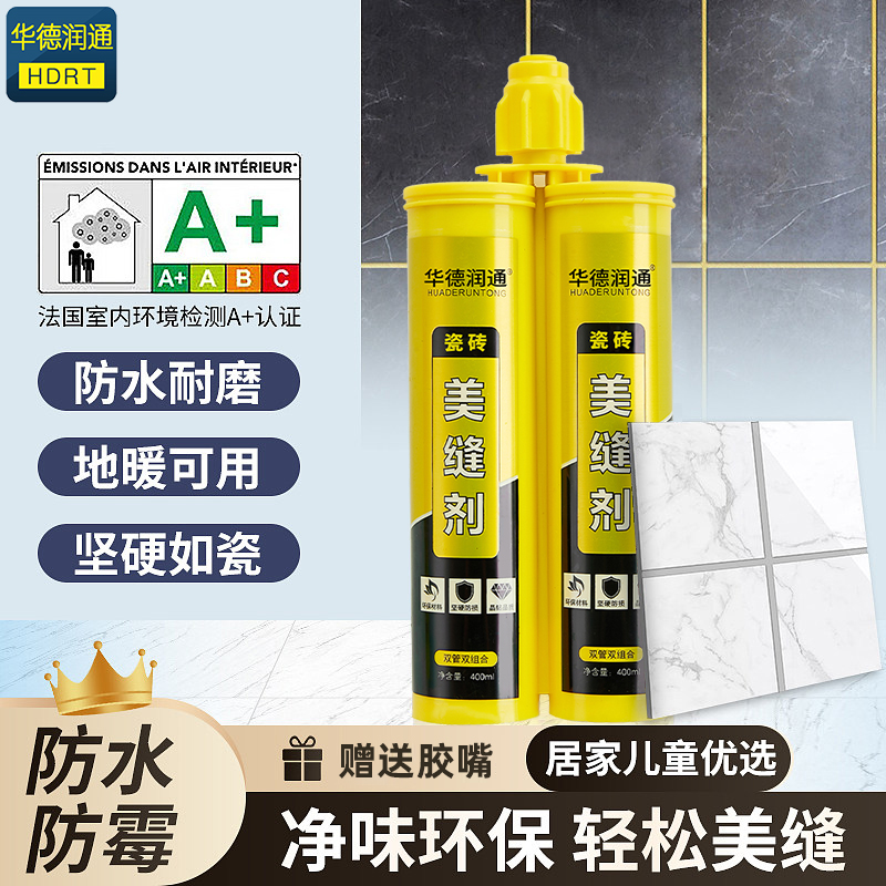 速发美缝剂地砖瓷砖防水防霉家用美缝胶贵族银厨房填缝剂工具胶枪