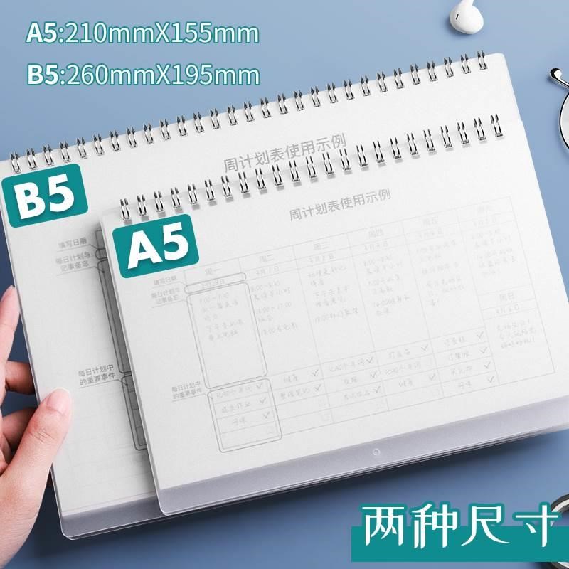 速发周计划日历记事本每周计划表时间管理效率手册dist月学习工作