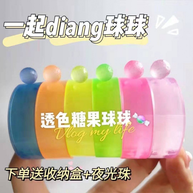 速发彩色胶带解压球diag宝宝沾沾强力粘胶款学生半透明粘粘粘球硬