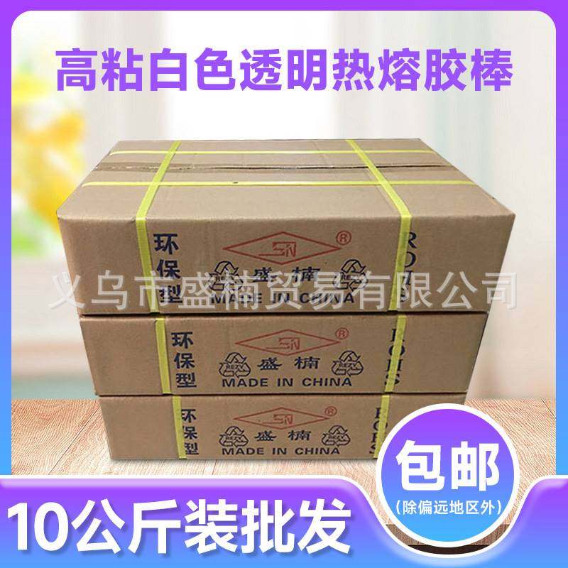 现货速发10公斤装热熔胶棒 环保型透明热熔胶棒价格 胶棒直供,畜牧/养殖物资,养殖用具,淘宝优惠券,粉丝福利购,淘宝优惠卷