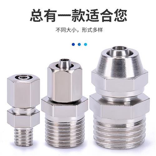 速发气管接头带螺纹8mm软管快拧直通高压铜气动配件大全PU管快速