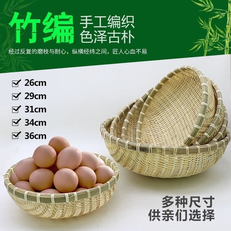 速发竹编摆摊馒头馍筐筲簸箕农家用手工圆收纳沥水篮竹篓筐有无孔