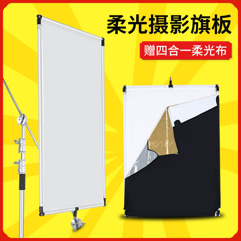 现货速发摄影旗板框架摄影灯大号柔光屏黑色柔光挡光板广告屏魔术,3C数码配件,柔光器具,淘宝优惠券,粉丝福利购,淘宝优惠卷