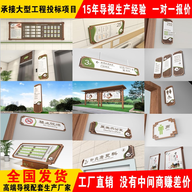 速发中医院导视牌户外导示室外指引路牌楼层导引指示牌室内大厅索