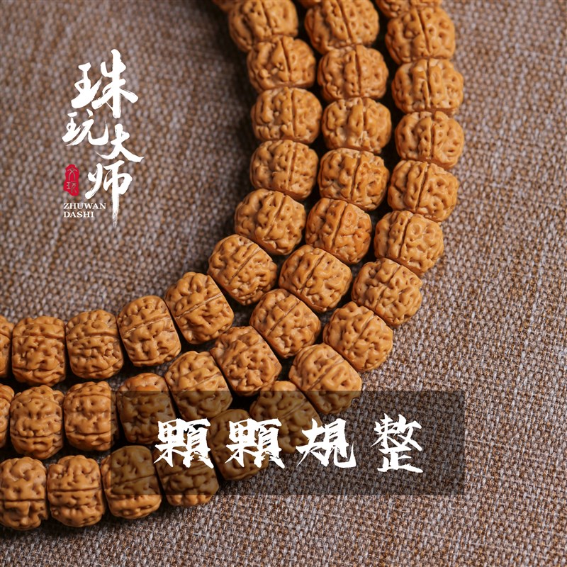 速发【珠玩大师】金刚菩提藏式龙纹文玩手串长串佛珠念珠108颗