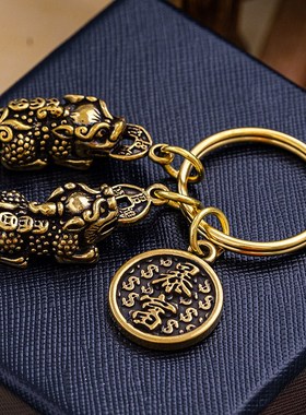 速发黄铜貔貅公母一对皮丘招财貔恘貔犰挂件吊坠车扣摆件只进不出