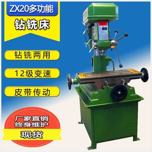 20多功能钻铣床台式 速发小型16 钻孔钻床可换220V大功率台钻