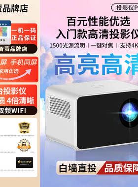 智萤.CCDFK投影仪P2家用超高清云台双频WIFI电动对焦家庭影院投影