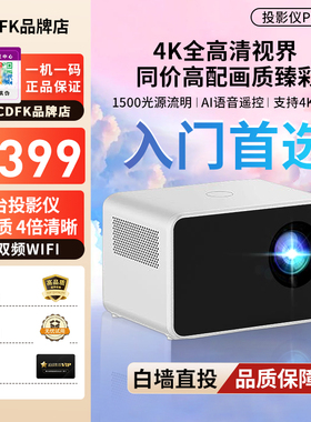 CCDFK.智萤投影仪P2家用电动对焦超高清云台双频WIFI卧室家庭影院投影