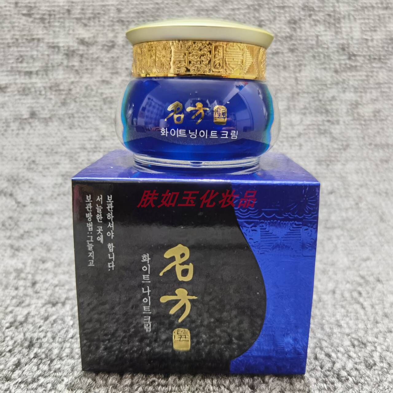名方晚霜护肤面霜名方夜用霜