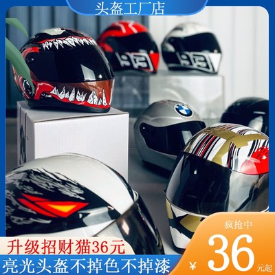 机车小熊头盔毒液33CM头围狗宠物招财猫手办摆件玩偶公仔娃娃头盔