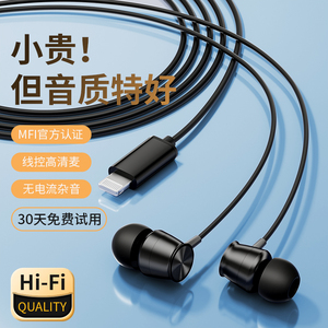 Gsangoo有线耳机Lightning扁头闪电接口降噪适用苹果13/14/15手机