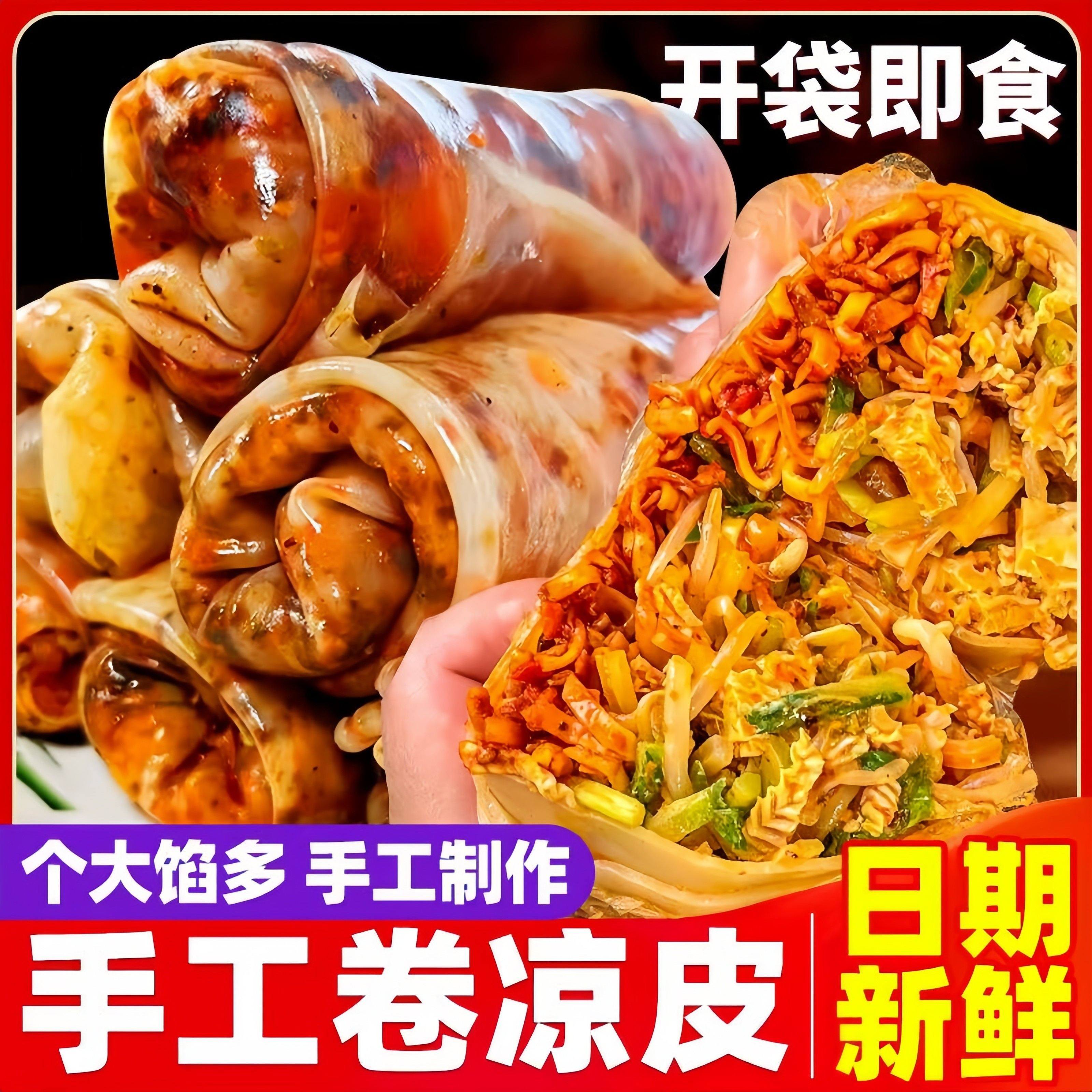 速发安徽宿州萧县特产皖北香辣卷面皮圣泉寺真空开袋即速食方便裹