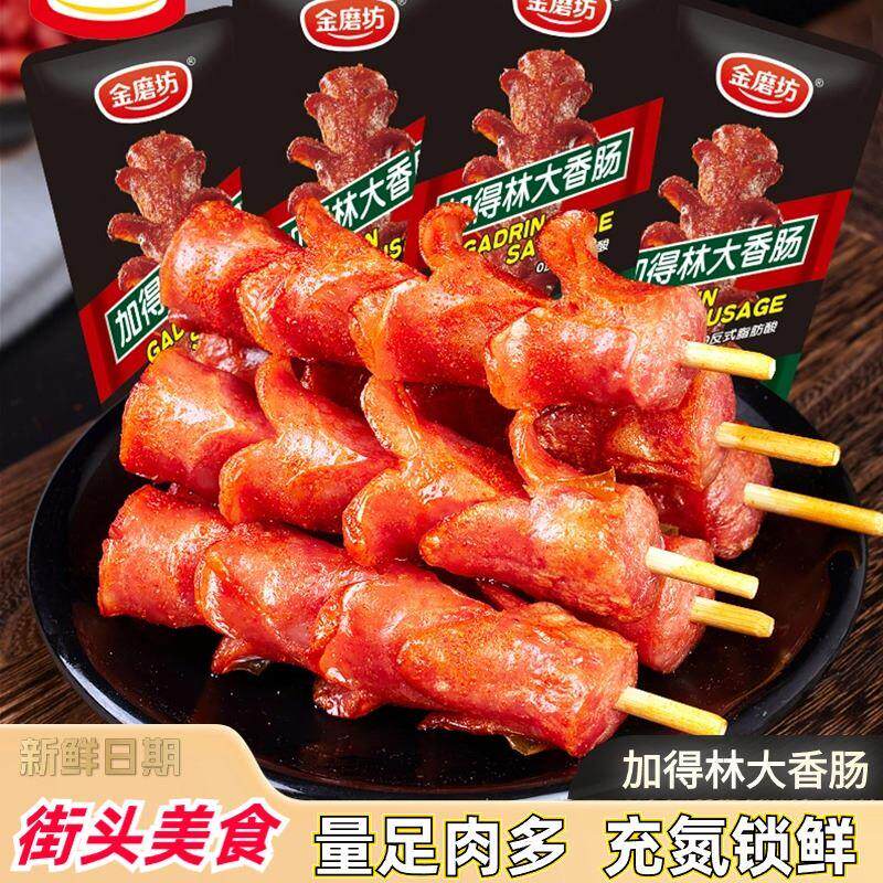 长沙风味加得林大香肠60g/袋休闲烤肠即食脆骨肠热狗肠火腿肠零食