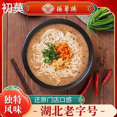 汉川糊汤粉武汉鱼糊汤粉武汉特产正宗方便早餐汤速食米粉米线非冲