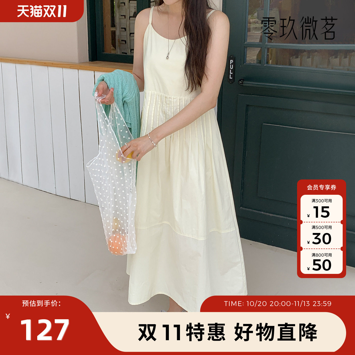零玖微茗09women韩系2026大码吊带连衣裙女夏显瘦长裙奶白色88460