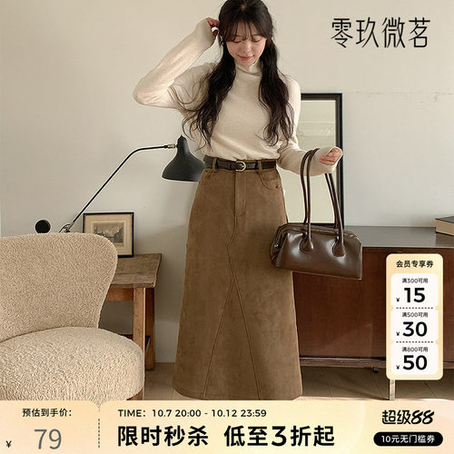 大码秋冬时尚绒面革休闲宽松A字半身裙保暖后开叉松紧腰半裙79397