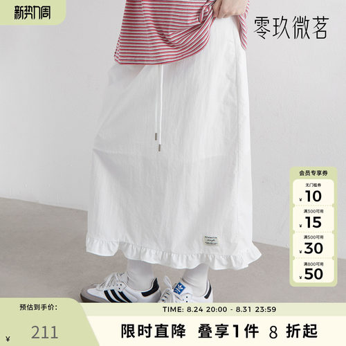 零玖微茗韩版夏季通勤直筒半身裙