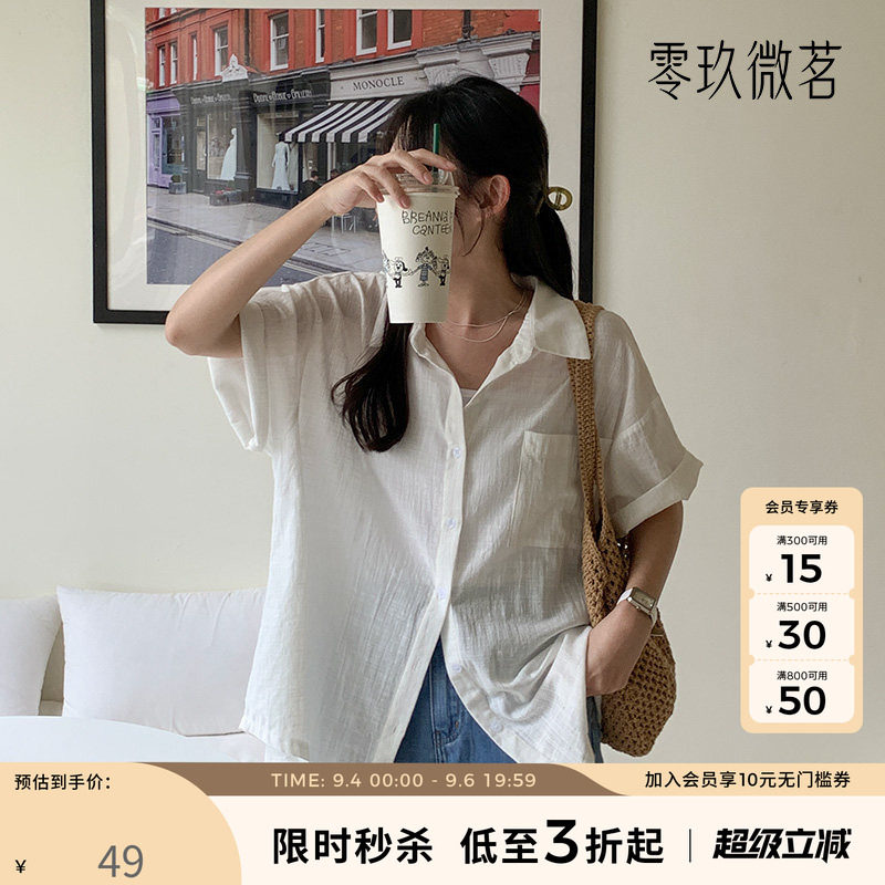零玖微茗韩版大码夏装竹节棉衬衫图片