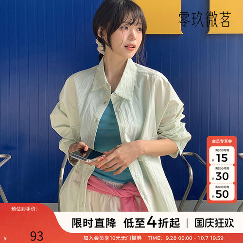零玖微茗零玖微茗大码女装韩版宽松衬衣休闲显瘦外套衬衫86874