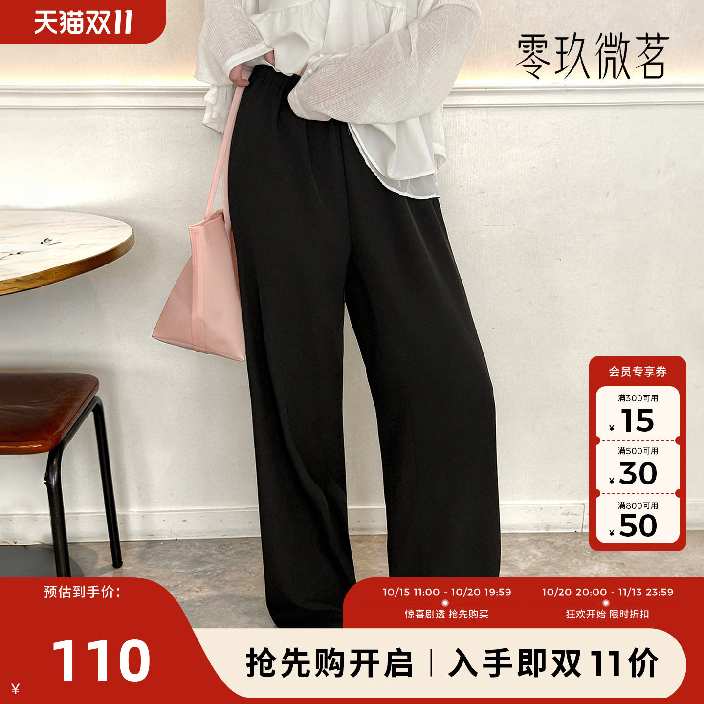 零玖微茗09women慵懒风阔腿裤女显瘦休闲大码女装宽松直筒裤88846