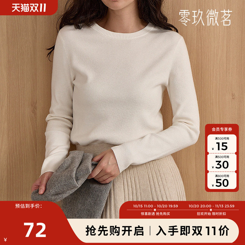 09women韩国大码女内搭莫代尔羊毛混纺细条纹圆领长袖针织衫83895