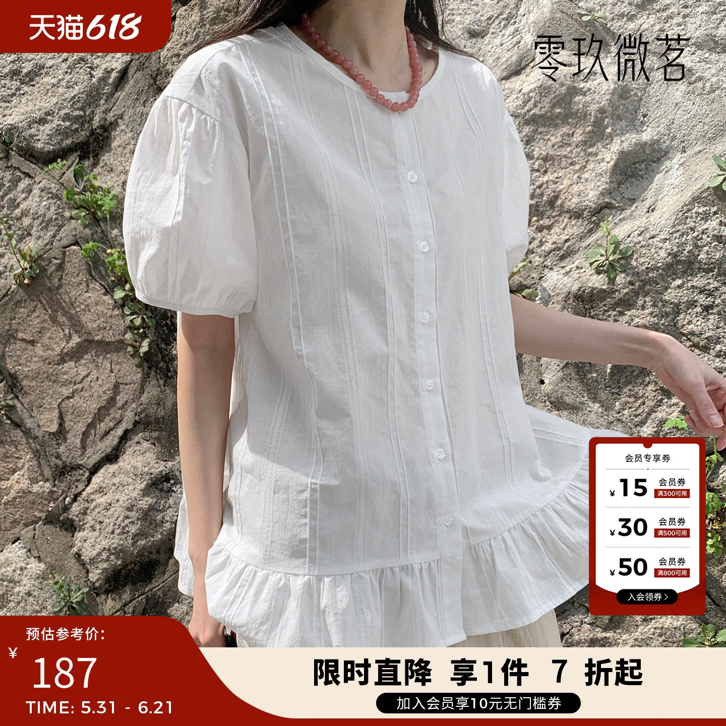 零玖微茗荷叶边衬衫夏季纯色套头女装大码高腰短袖87516