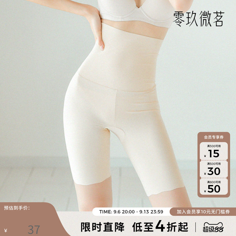 零玖微茗女装打底裤胖mm大码舒适提臀不卷边三四分裤内搭裤52673