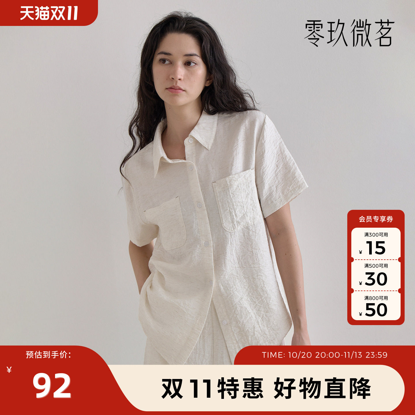 零玖微茗09women 2026夏季新款通勤五分袖大码女装薄款衬衫88206