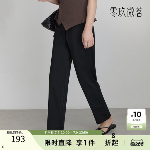 零玖微茗韩版大码休闲宽松直筒裤胖mm大码女裤87945