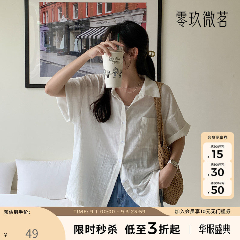 零玖微茗韩版大码夏装竹节棉衬衫图片