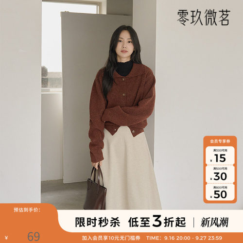 09women2025加大码易搭温暖毛织中长款半身裙后松紧腰A伞裙79207