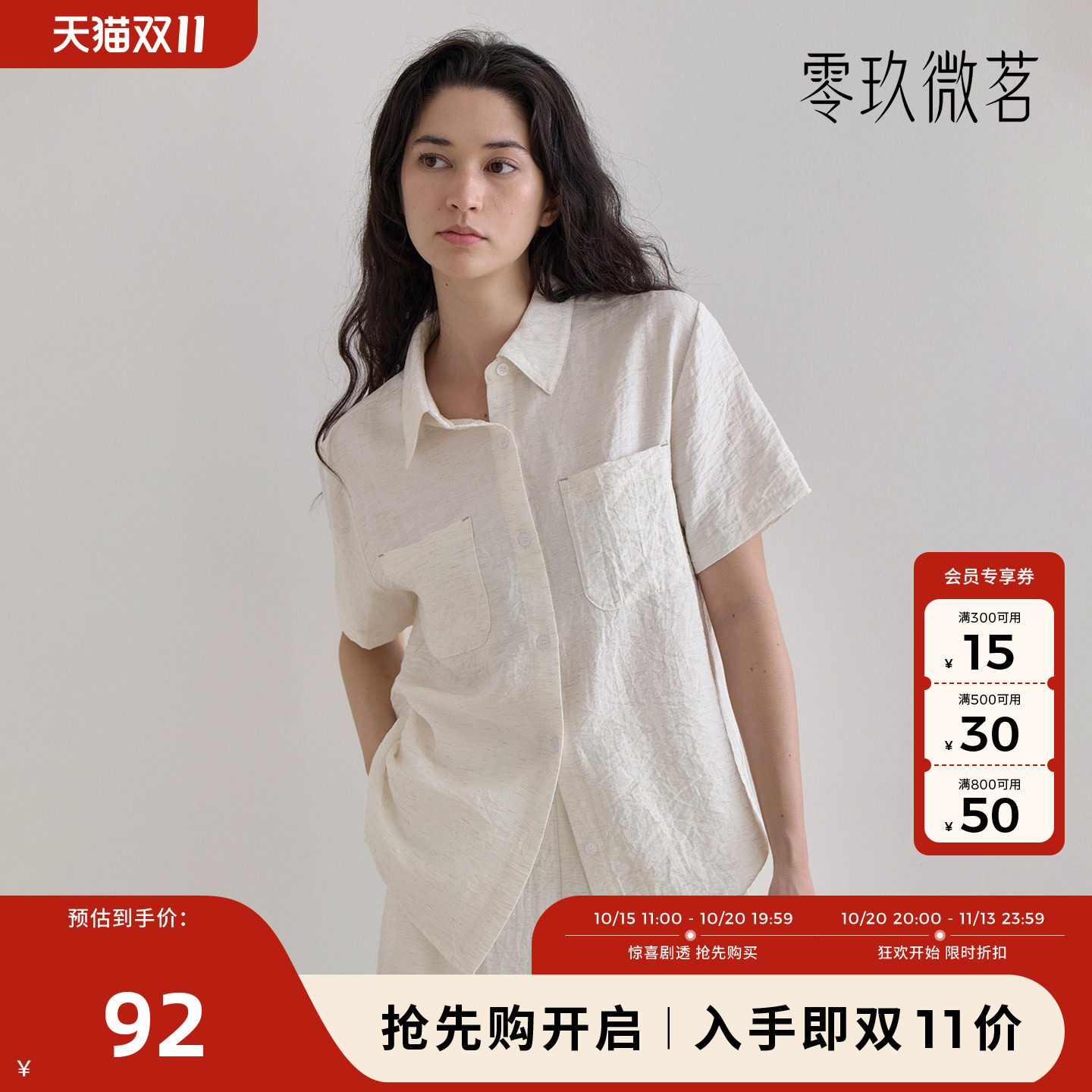 零玖微茗09women 2026夏季新款通勤五分袖大码女装薄款衬衫88206