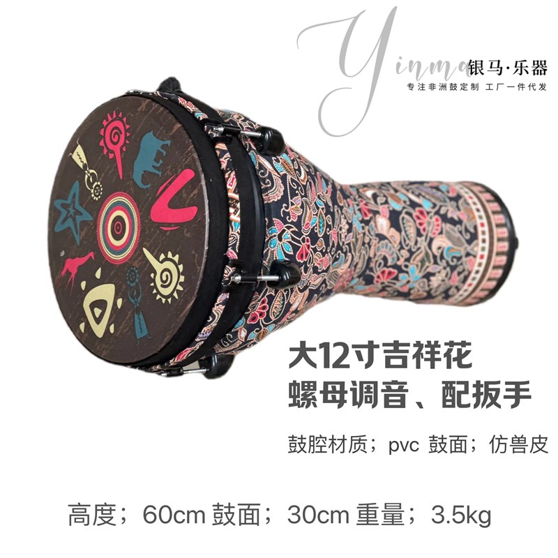 12寸机械调音轻便非洲鼓  成人专业碳纤维手鼓 防潮防摔丽江手鼓
