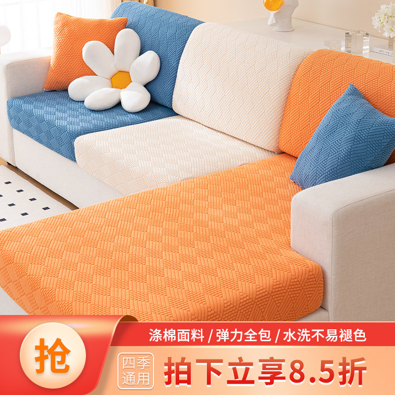 沙发套全包万能套罩2022新款四季通用弹力沙发笠一二三坐垫保护套,居家布艺,沙发套,淘宝优惠券,粉丝福利购,淘宝优惠卷