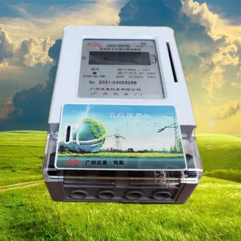 广州仪表厂预付费电度表20-80A插卡充费电表适用商用通用型原厂