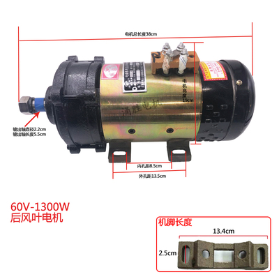 涌胜电动三轮车窑厂板车拉坯工程车电机配件48v60v1000W直流串励