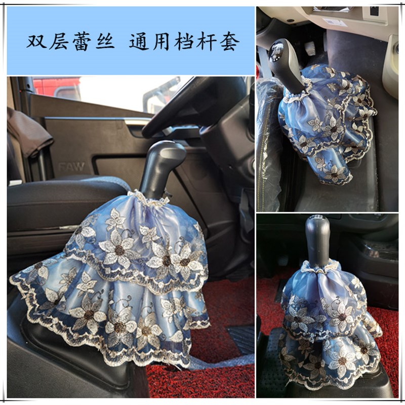 货车挂挡套换档杆套货车挂挡保护套防尘套货车通用手编换档杆装饰